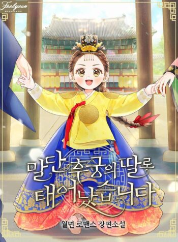 born as the daughter of a lowly concubine